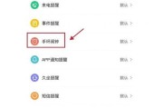 小米手机顶部闹钟图标如何关闭？