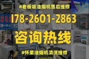 如何有效清除油烟机的油味（消除厨房异味的有效方法）