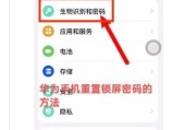 华为手环9设置密码的步骤是什么？设置后如何确保安全性？
