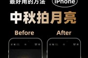 如何用美颜相机拍月亮？美颜相机拍月亮的技巧是什么？