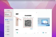 华为电脑如何开启平板模式？