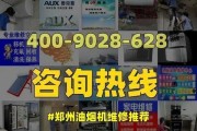 楼下油烟机冒油问题解决方法（遇到楼下油烟机冒油）