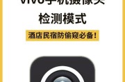 线形摄像头连接手机的使用方法是什么？