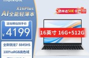 荣耀16plus锐龙版笔记本电脑性能如何？