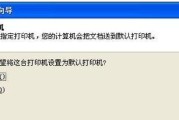 解决打印机文件排列错乱的问题（技巧与方法应对打印文件错误排列的困扰）