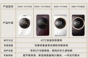 东芝X9洗衣机故障排查与维修指南（一键开启智能洗衣时代）
