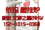 依码壁挂炉01故障解决方案（故障现象）