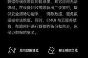 华为远程访问平板电脑的方法是什么？