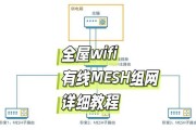 全屋wifi无线安装步骤？如何规划和设置家庭无线网络？