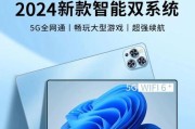 2024年平板电脑全屏功能如何使用？操作步骤是什么？