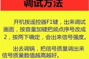 卫星接收高清机顶盒使用方法是什么？