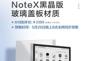 文石桌面版平板电脑下载步骤？下载后如何安装使用？