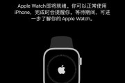如何取消苹果手表和手机的配对（简单易懂的教程让你轻松操作）
