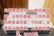 欧博燃气灶不通电的应对措施（如何解决欧博燃气灶断电问题）
