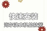 洗衣机皮套上的圈具体名称是什么？