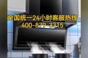 探究志邦燃气灶响的原因（解析志邦燃气灶响声的真相）