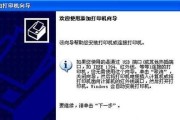 解决打印机网络故障的有效方法（简单操作）