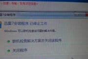解决电脑硬件问题的有效方法（掌握技巧轻松修复电脑硬件故障）