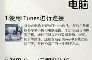 苹果如何同时连接两个蓝牙设备？操作步骤是什么？