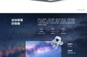 华为笔记本屏幕全屏显示设置方法？