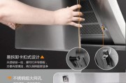 不锈钢家用油烟机清洗方法（轻松掌握）