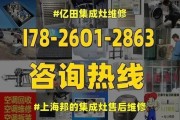 集成灶烟机不工作的原因及修复方法（解决集成灶烟机不工作问题的实用技巧）