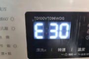 解决西门子洗衣机显示E3的故障方法（西门子洗衣机出现E3故障的原因及解决方案）