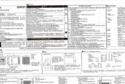 解决东芝空调显示E5问题的方法（快速排除E5故障）