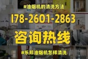 如何正确清洗方形油烟机（有效清洁油烟机的小窍门与方法）