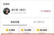抖音智能手表如何充值话费？充值流程是怎样的？