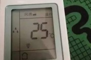 一村空调故障代码E4的原因和解决方法（了解E4故障代码）