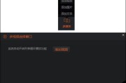 如何进行平板手游电脑直播？平板手游电脑直播的教程步骤是什么？
