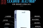 探索即热恒温热水器的意义与优势（解析即热恒温热水器的工作原理和适用场景）