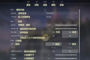 电脑设置无畏契约声音的方法是什么？如何调整？