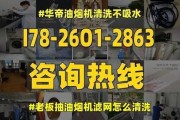 如何彻底清洗抽油烟机的油垢（简便高效的清洗方法帮你解决油垢难题）