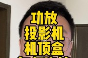 投影仪加音响如何调整？设置步骤是什么？
