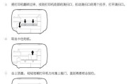 打印机卷纸不齐怎么办？如何快速调整和解决？