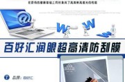 山西显示器防刮加工方法探究（打造耐刮屏幕）