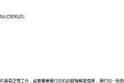 如何将打印机默认当前页设置为主题（简便方法和步骤）