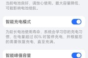 租用手机电池损耗如何恢复？有无简单方法？