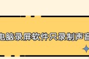电脑切屏时声音变小如何调整设置？