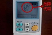 大金空调不制热的维修办法（解决大金空调不制热的故障代码问题）