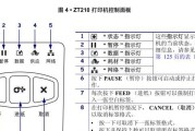 打印机显示齿轮坏了怎么修（快速解决打印机齿轮故障的方法）