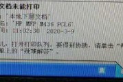 解决超市打印机显示问号问题的方法（快速排除超市打印机显示问号的故障）