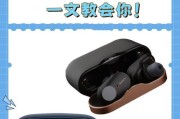 如何快速配对索尼蓝牙耳机与手机（详细步骤让你一次搞定配对）