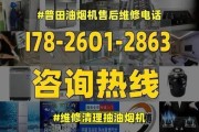 清洗油烟机，守护您的健康（探讨如何宣传县城清洗油烟机服务）