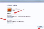 忘记电脑开机密码怎么办？查看方法是什么？