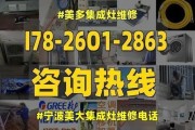 如何维修集成环保灶（解决集成环保灶故障的实用方法）