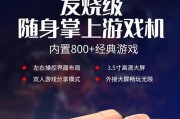 如何拍摄横屏游戏机视频？