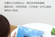 电视机如何当作平板电脑使用？操作步骤是什么？